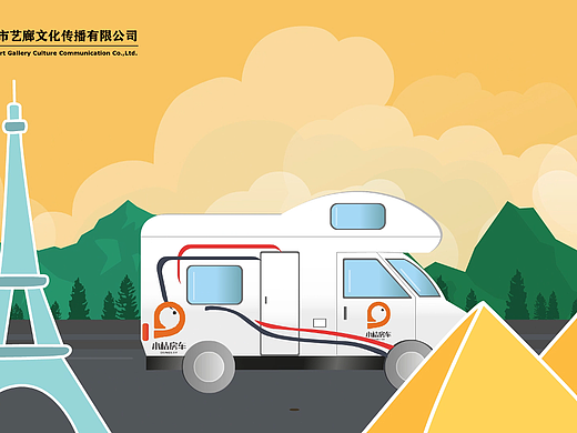 房车APP宣传MG动画的制作过程
