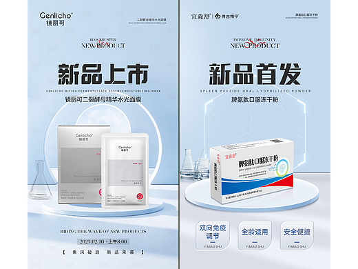 临摹一百张海报（九）药品海报临摹