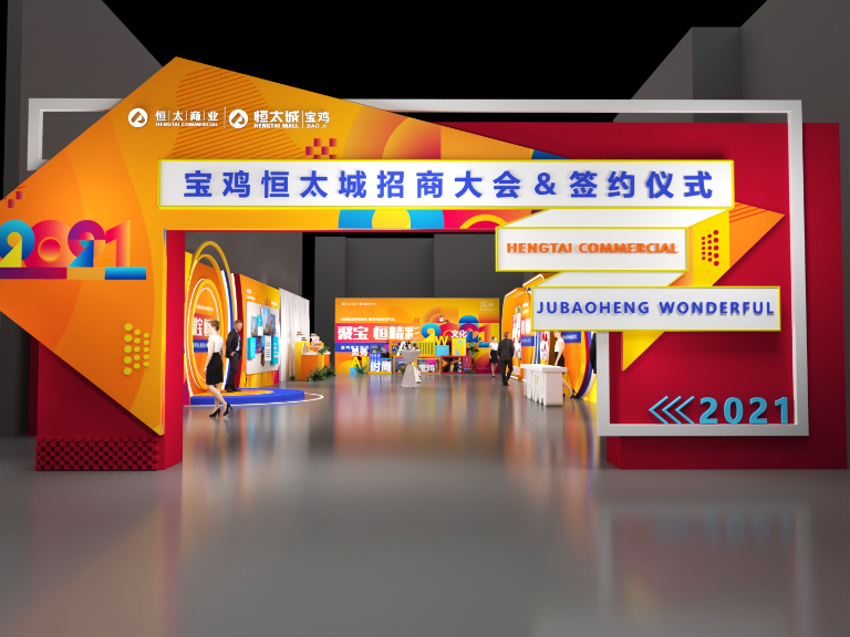 展台