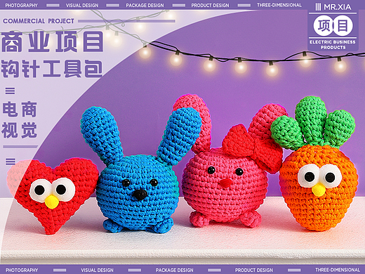 亚马逊电商 I Freelk爱之家钩针工具包 I 电商视觉