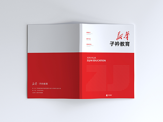 企业画册