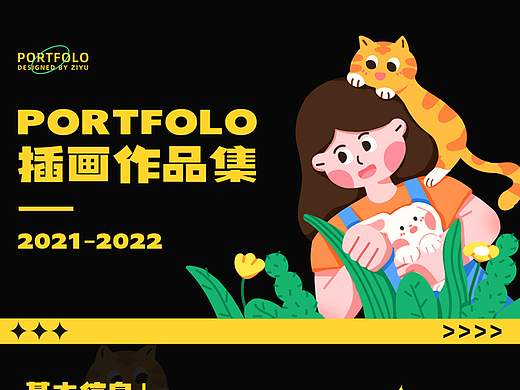 2021-2022个人插画作品集