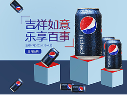 電商banner