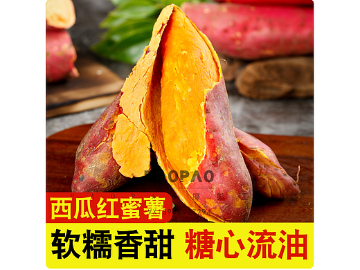 搬图猫生鲜美食素材网 | 西瓜红蜜薯电商爆款主图