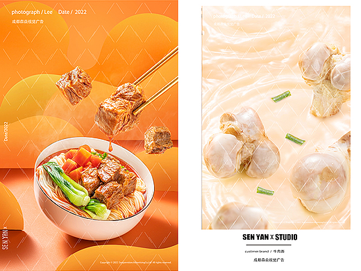 牛肉面✖️森焱视觉