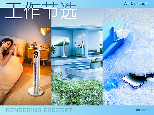 2023工作节选（3c、家电）