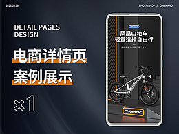 儿童自行车详情×三维渲染