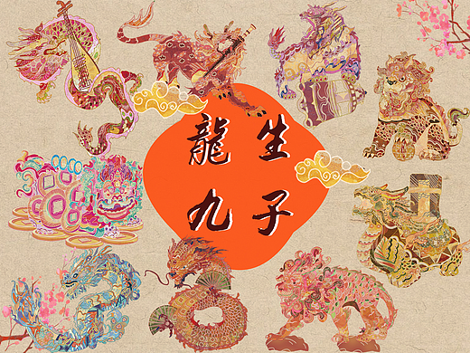 龙生九子之皮影系列插画