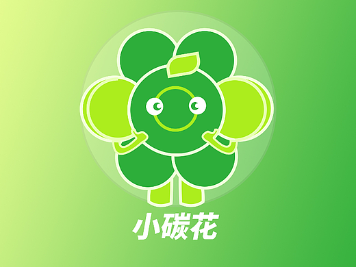 小碳花IP（个人主页-ZNjU0NjE5MjA=） - IP形象 - 站酷设计师王小鱼517527原创素材 - 站酷ZCOOL