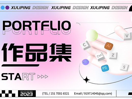 徐丽萍丨江西信息应用职业技术学院丨个人作品集