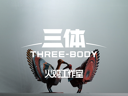 火鸡工作室：给予每个火鸡手办独特的灵魂