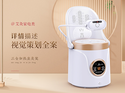 智能家电详情全案策划思路及视觉分享