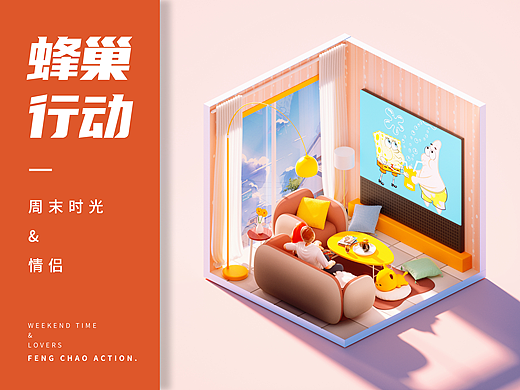 周末时光