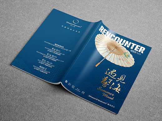 企业文化刊（部分）