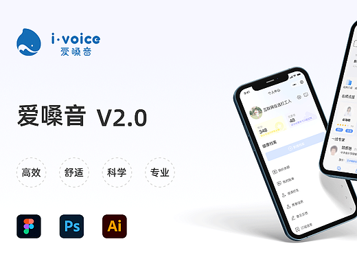 爱嗓音小程序改版