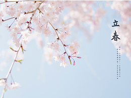 二十四节气