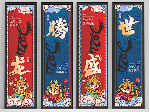 春节【源文件分享】
