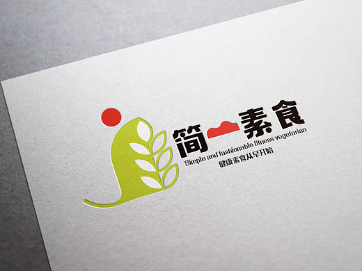 简一素食