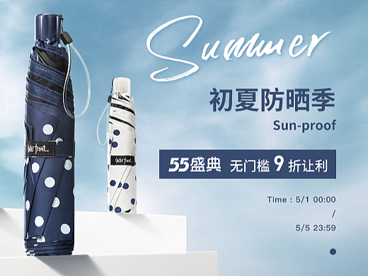 初夏防曬季 banner（個人主頁-ZNjEwMDM4NDg=） - 電商 - 站酷設(shè)計師當(dāng)愛吹過山野原創(chuàng)素材 - 站酷ZCOOL