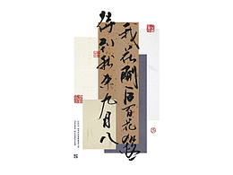 字体设计