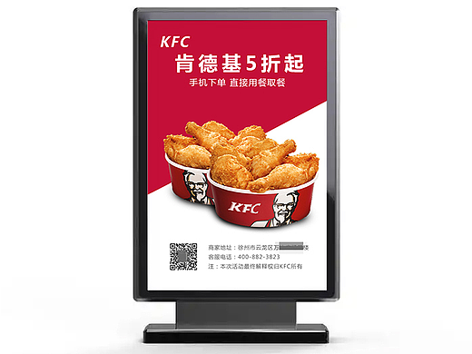 户外--KFC门店灯箱