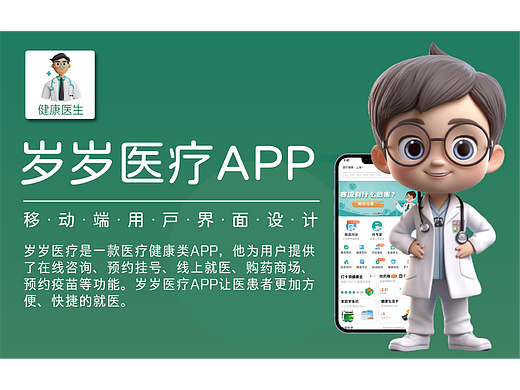 APP