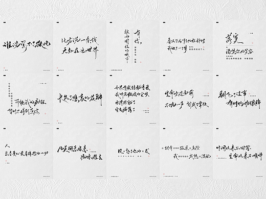 手写歌词 板写练习 书法字体设计