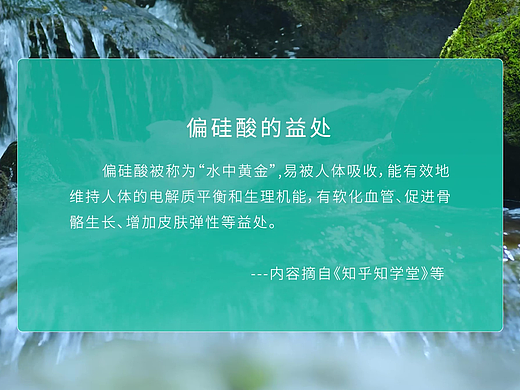 偏硅酸实验   短片