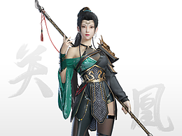关凰
