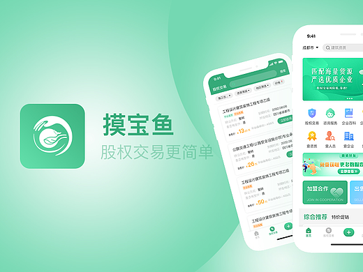 最近整理出来的一套已上线的app作品，app