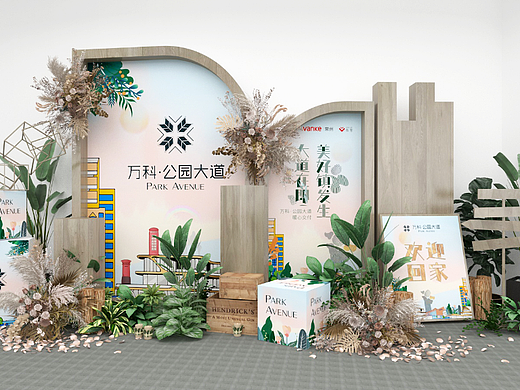 万科——公园大道