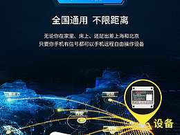 機箱電源詳情頁