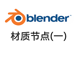 三维