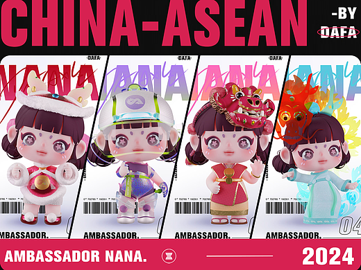 中国·东盟IP形象-NANA