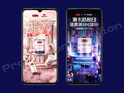 保健品首页x2