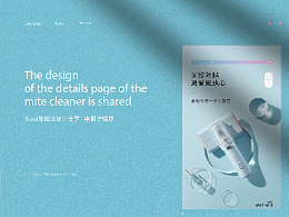 basa除螨仪详情页