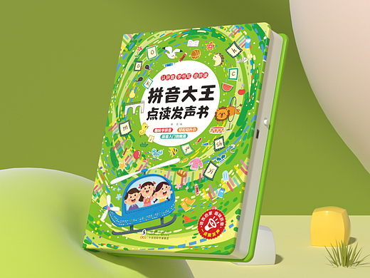 母婴儿童发声书电商详情*2