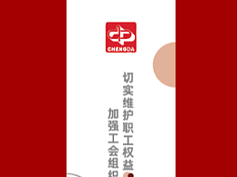 地产公司工会文化建设