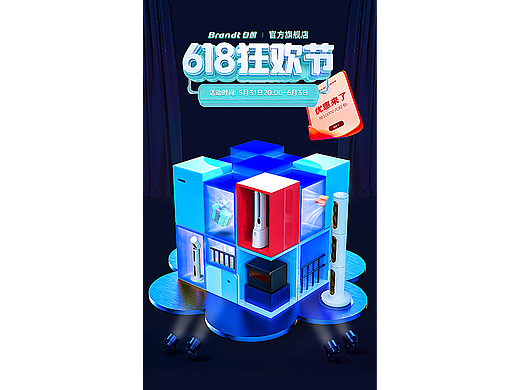 打份工 | 白朗618海报