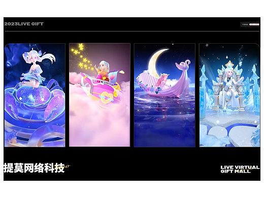 语聊直播礼物--成品/私人订制