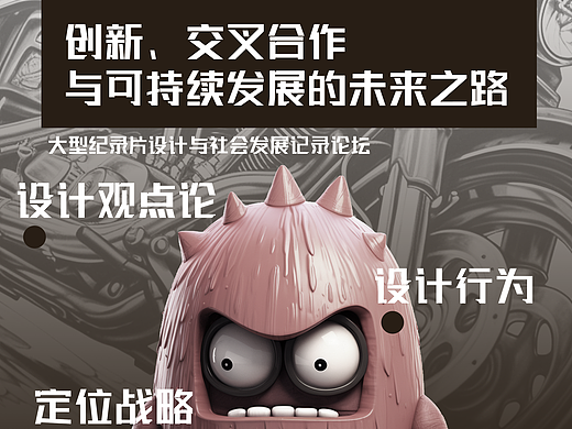 创新、交叉合作与可持续发展的未来之路