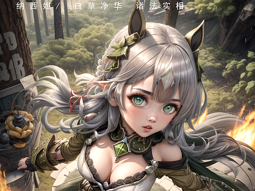 原神角色 纳西妲 · 诸法实相（个人主页-ZNjUwMTM2NDg=） - AI作品 - 站酷设计师xbjskn原创素材 - 站酷ZCOOL