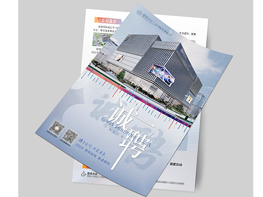 招聘物料（个人主页-ZNjY2MjMwMDA=） - 海报 - 站酷设计师1zxx1原创素材 - 站酷ZCOOL