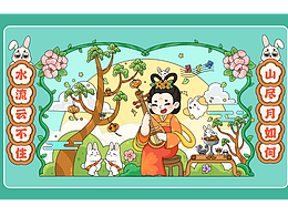 中秋插画