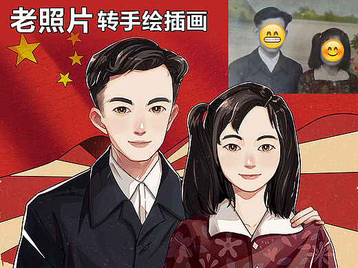 老照片也能转漫？