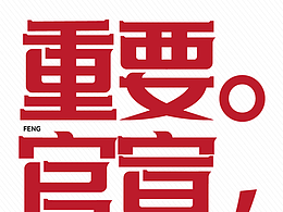 日常海报