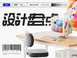 C端作品集