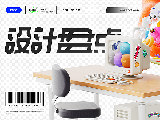 【2022】视觉设计总结