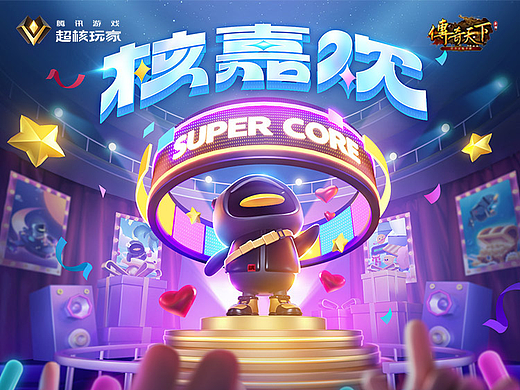 腾讯发行游戏/超核玩家会员体系商业化/H5活动页
