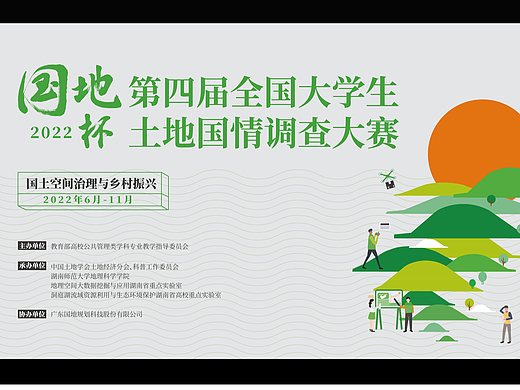大学生竞赛主视觉